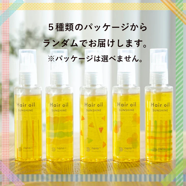 【終了】ヘアオイル80ml