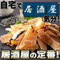 【お徳用】えいひれ 200g エイヒレ 自宅で居酒屋気分!炙って旨い ネコポス
