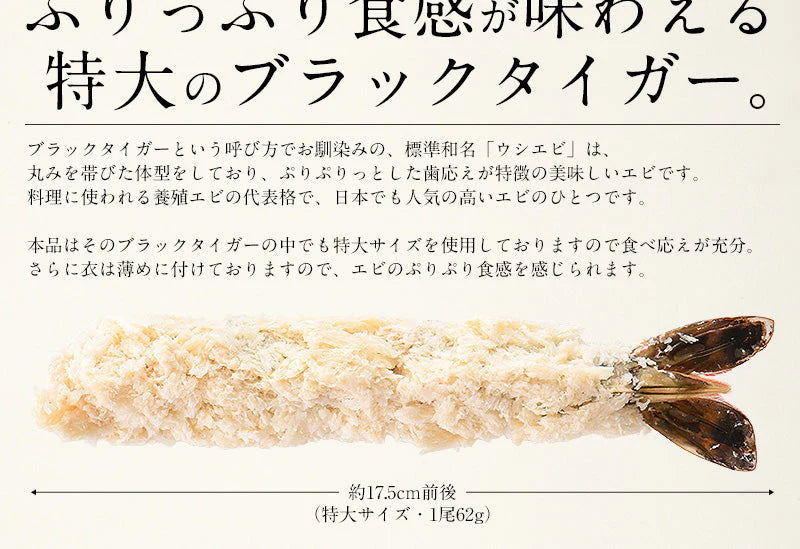 カウシェ限定！オリジナルお惣菜セット〜あじフライ250g（5枚）・特大エビフライ（業務用）310g（5尾）・重ねハムカツ600g（8枚）・カニクリームコロッケ800g（20個）【ゲリラセール】