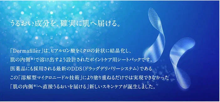 ＼針美容液が肌の奥まで浸透／ 目元パック 針 目元パッチ マイクロニードルパッチ ほうれい線 ヒアルロン酸 針美容液 アイパッチ 日本製 / QUANIS ダーマフィラー 1セット