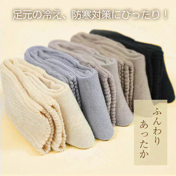 【ハイソックスタイプ×スモーキーピンク】暖かい あったか靴下 ハイソックス 快温ソックス 厚手 ルームソックス あったか レディース 防寒 保温【カウシェファーム収穫対象商品】