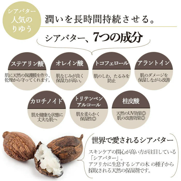 シアバター 未精製 (50g)