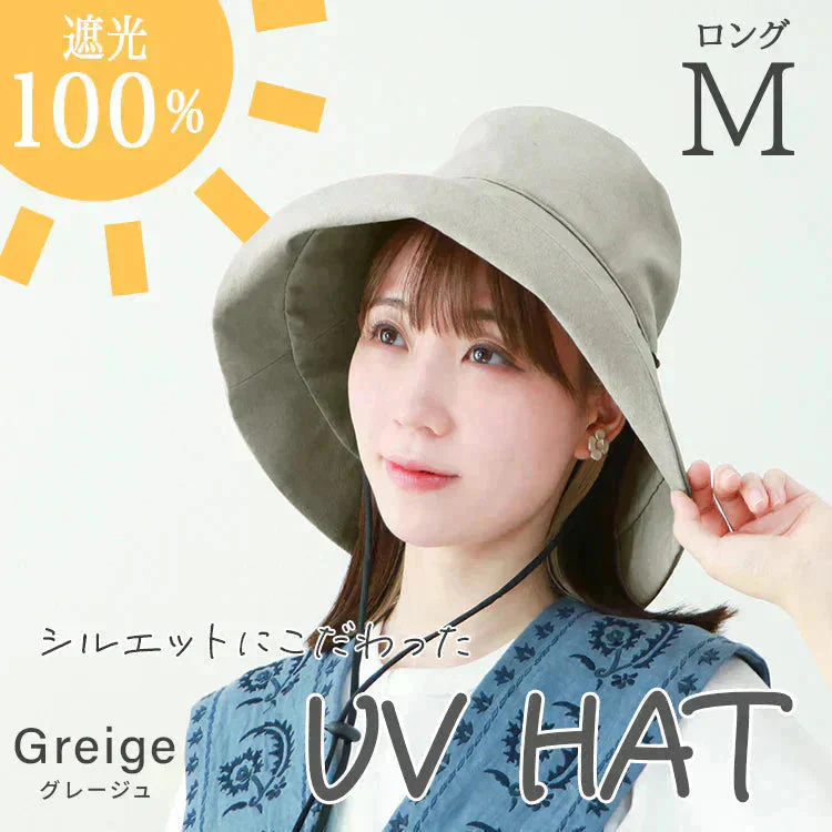 【Mサイズ】【グレージュ】【ロングタイプ】　帽子 完全遮光 遮光100% UVカット レディース 大きいサイズ つば広 折りたたみ ハット 自転車 飛ばない 日よけ かぶる日傘 運動会 旅行 レジャー 買い物 ガーデニング あご紐 小顔効果