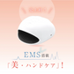 【WAVEWAVE EMS・ホワイト】やみつきの心地よさ EMS搭載のハンドエステ エアプレス と 温熱 に加え、 低周波 の EMS を＋。気になる手の美容にアプローチ！まるで手温浴のようなリラクゼーション 温熱 低周波 EMS エステ エアープレス 手温浴 リラクゼーション リフレッシュ マッサージ 手の美容 手の疲れ リラックス マッサージ用品 温浴器 EMS搭載 美ハンドケア