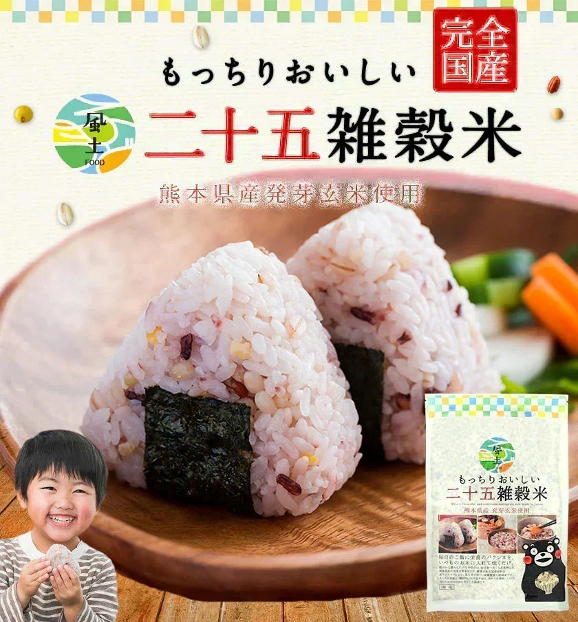 雑穀 雑穀米 国産 送料無料 【大容量900gセット】 国産二十五雑穀米 900g (450g×2袋) 送料無料 くまモン袋 もち麦 熊本県産発芽玄米 アマランサス お取り寄せ お取り寄せグルメ 《1-5営業日以内に発送予定（土日祝除く）》