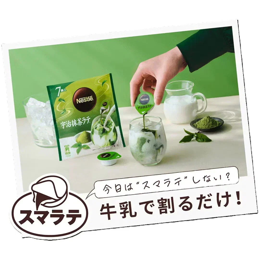 お試し ネスレ ポーション 5種類 12個セット アイスコーヒー 無糖 甘さひかえめ キャラメル モカ アールグレイ ティー ピーチ 抹 茶　ポスト投函便【カウシェファーム収穫対象商品】