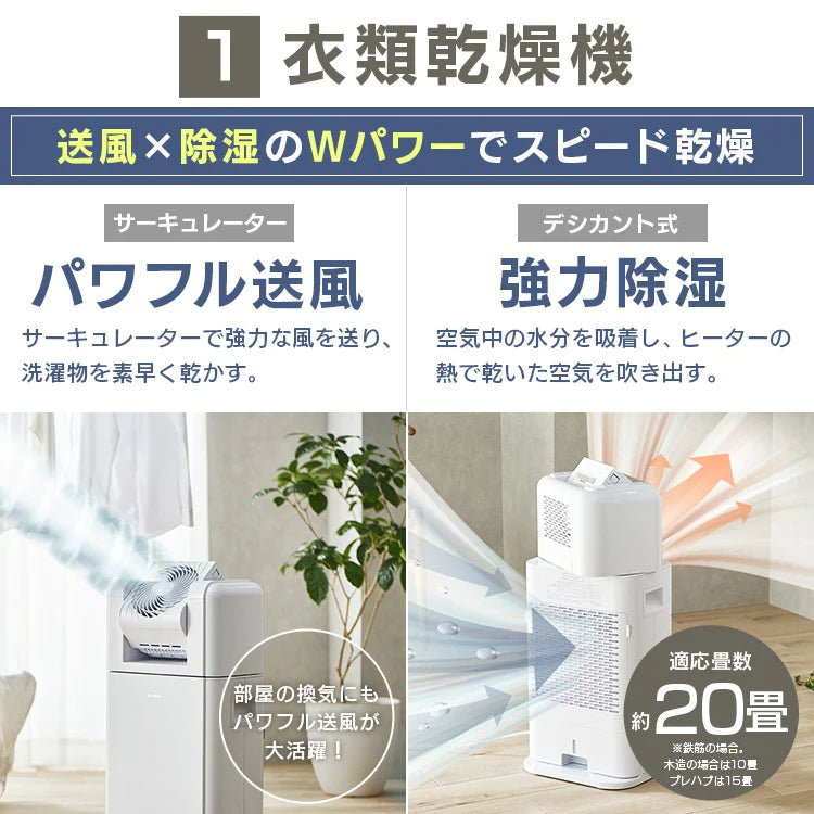 【カートアップNG】【完売御礼】【超得ハイパーSALE】アイリスオーヤマ サーキュレーター衣類乾燥除湿機8L IJDC-K80