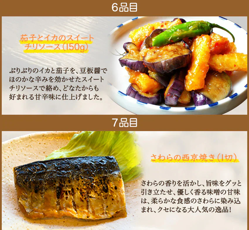 9品初回限定お試しAセット