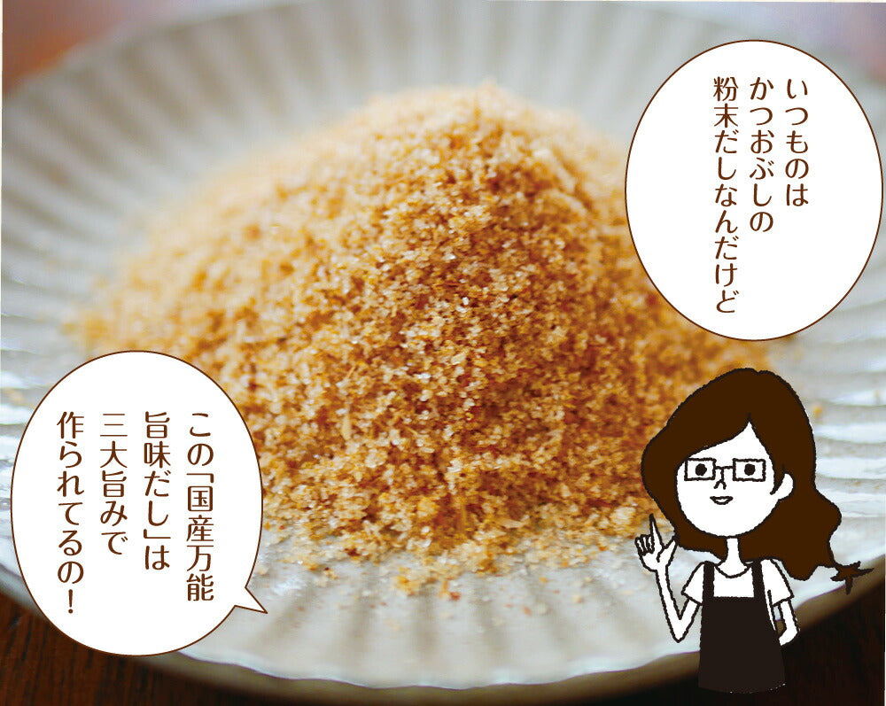 【3個セット】日本橋いなば園 国産万能旨味だし 200g ネコポス メール便送料無料