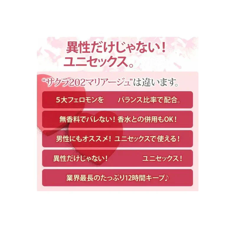 【サクラ202 マリアージュ】伝説の魅惑 香水 モテ香水 無香タイプ 超微香 がさらにパワーアップ 無香料で使いやすさ抜群 フェロモンフレグランス 香り 匂い 無香料 オーデコロン 長時間キープ 男女兼用 SAKURA202 無香 フェロモン メガヒットフェロモン香水のパワーアップ版 香水 フレグランス アンドロステノール テストステロン エストロゲン 香り いい香り
