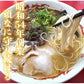 ラーメン 千龍ラーメン 玉名ラーメン 送料無料 3食 半生麺 お取り寄せ 熊本ラーメン 豚骨ラーメン ご当地ラーメン