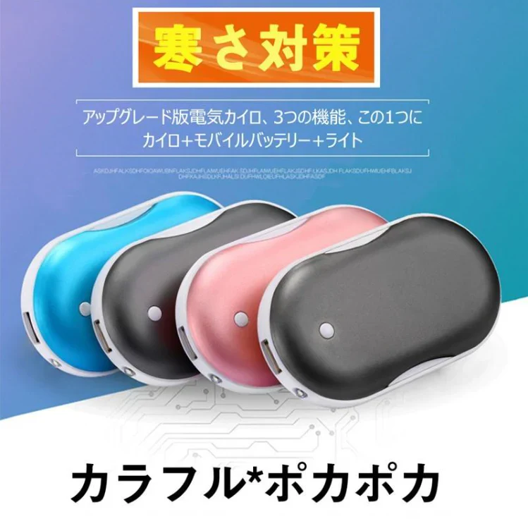 「ブラック」電気カイロ 充電式カイロ ハンドウォーマー シンプルデザイン 小型140g軽量 6000mAhモバイルバッテリー 冬のギフト USB充電式カイロ 寒さ対策 PSE認証