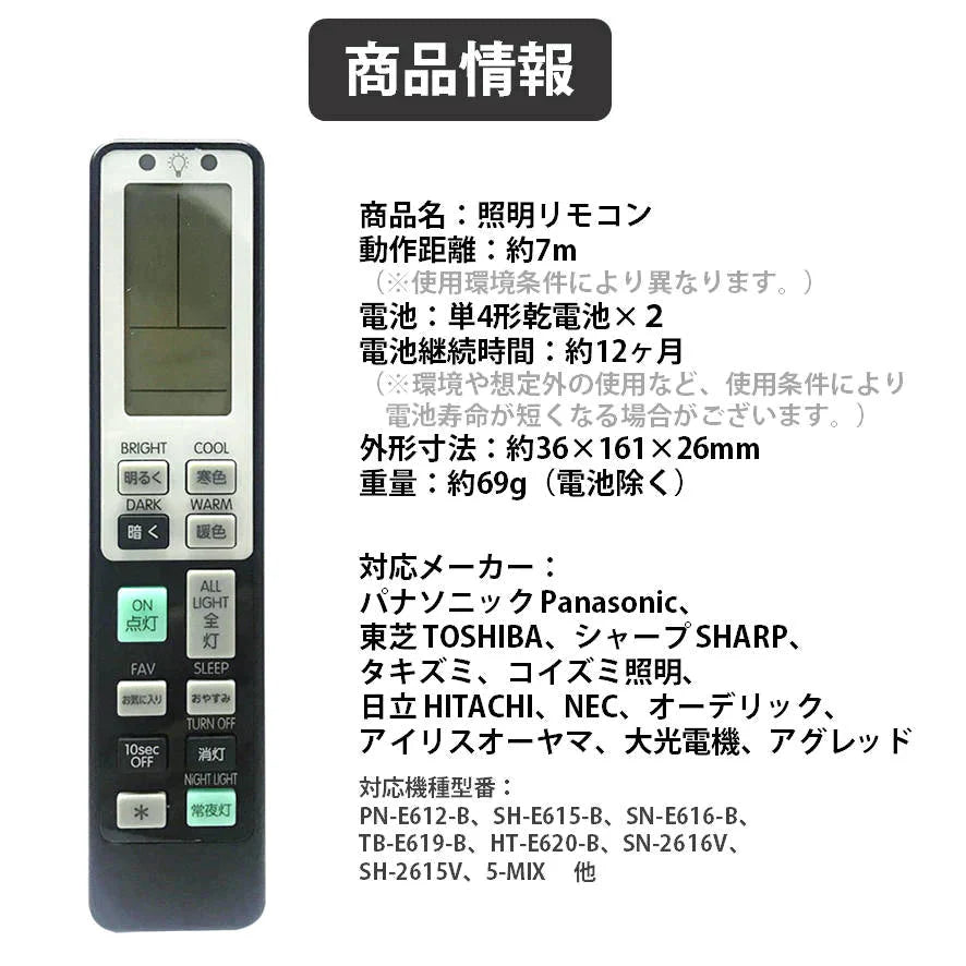Panasonic シーリングライト リモコン タイマー 調光 調色LED照明 楽天市場】照明 リモコン 電気 ライト コントローラー 互換 代用
