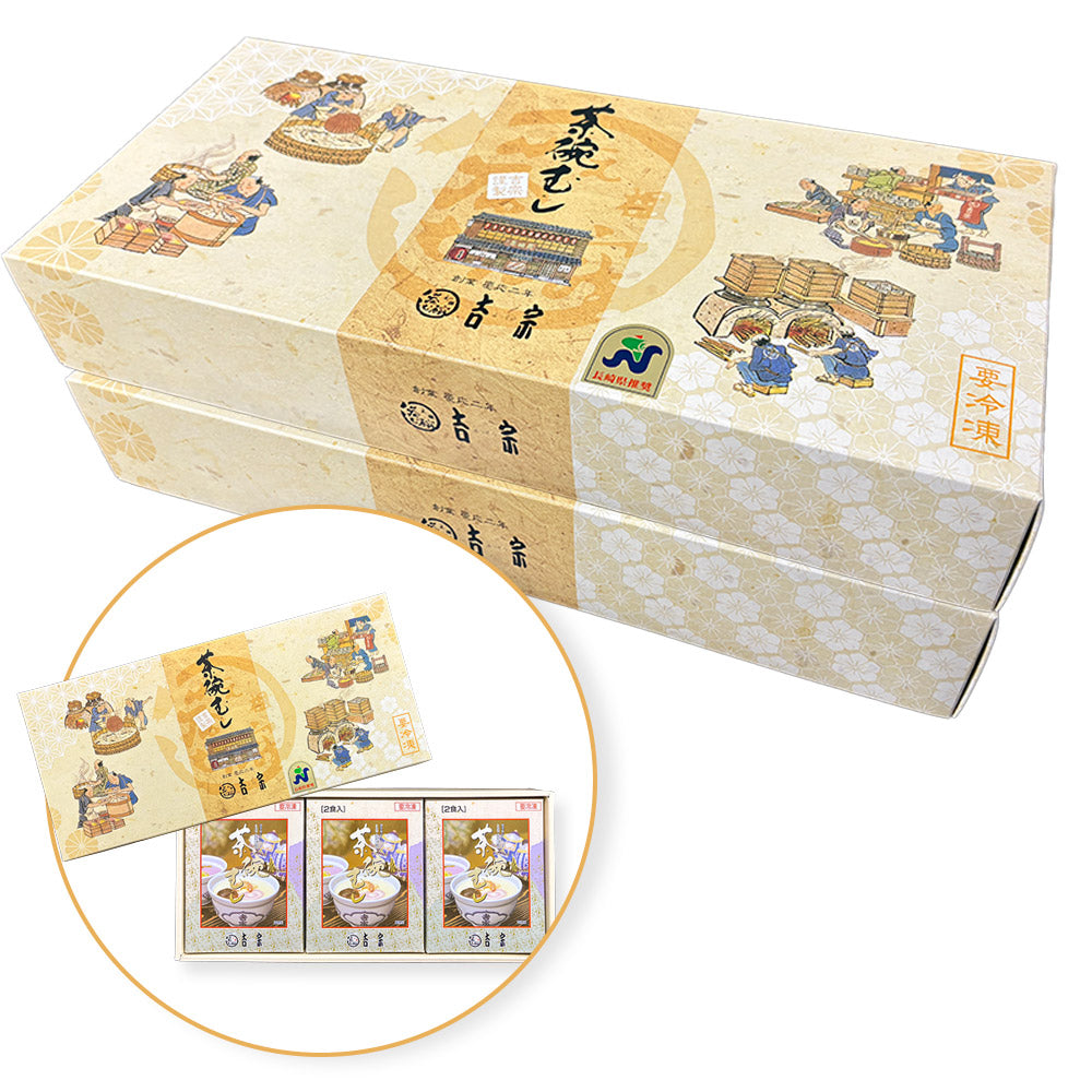 【まとめ買い】長崎県名産品 茶碗蒸し　吉宗の冷凍茶碗蒸し 6パック入り×2セット【送料込み】【お届け不可地域：北海道・沖縄・離島】