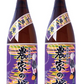 【送料無料】焼酎 霧島町蒸留所 紫芋焼き芋焼酎 農家の嫁 25度 1.8L 1800ml×2本【北海道・沖縄県・東北・四国・九州地方は必ず送料がかかります】【熨斗・ご贈答品の対応可】