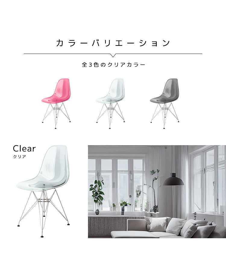 【予約商品：12月上旬（～10日までに発送）】【グレー】【クリア】ダイニングチェア イームズチェア ダイニング チェア 透明 クリア チェアー イームズ シェルチェア デザイナーズチェア リプロダクト DSR DSW おしゃれ かわいい 韓国 椅子 テレワーク リモートワーク 北欧風 新生活