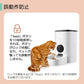 自動給餌器 カメラ付 4L大容量 猫 犬 用 ペットカメラ付 ペットフィーダー 自動餌やり機 ペットモニター 会話可 アプリで遠隔操作 タイマー設定 留守番