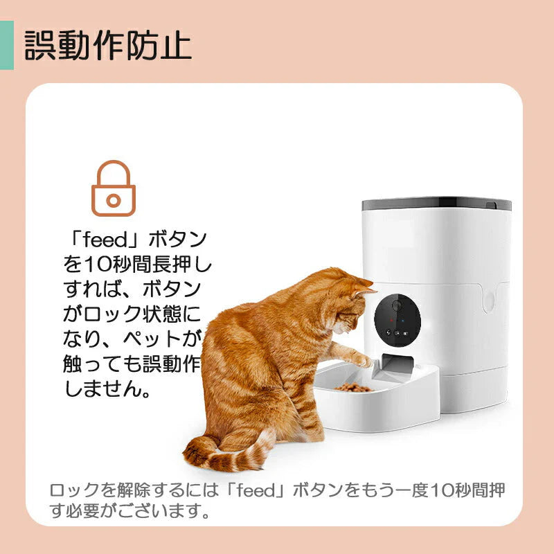 自動給餌器 カメラ付 4L大容量 猫 犬 用 ペットカメラ付 ペットフィーダー 自動餌やり機 ペットモニター 会話可 アプリで遠隔操作 タイマー設定 留守番