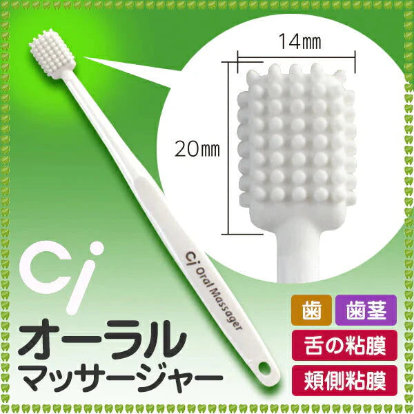 Ci オーラルマッサージャー【Ciメディカル 歯ブラシ】【メール便送料無料】