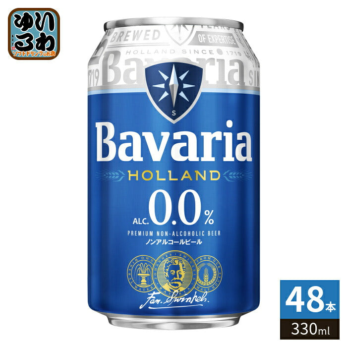 Bavaria ババリア 0.0% オリジナル 330ml 缶 48本 (24本入×2 まとめ買い) 炭酸飲料 ノンアルコールビール