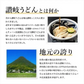 200g×4 本場讃岐うどん 伝説麺 伝説の極太麺8人前 送料無料
