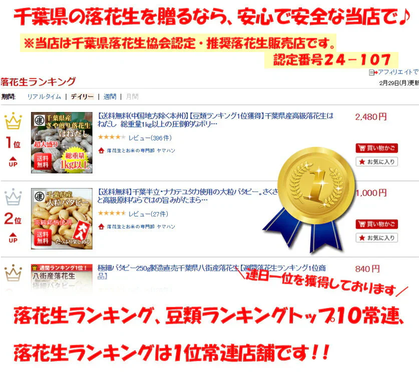 ナカテユタカ500g【送料無料！(北海道、九州、沖縄、その他離島を除く)】千葉県産落花生ナカテユタカ500g（250g×2袋）国産 落花生 ピーナッツ おつまみ お茶請け スーパーフード