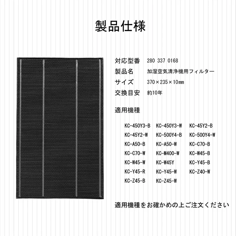 【全て日本国内発送】 シャープ 洗える脱臭フィルター 2803370168 加湿空気清浄機 フィルター 280 337 0168 交換用脱臭フィルター (互換品/1枚入り)