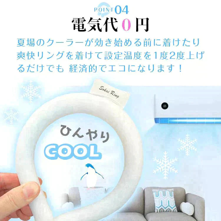 【送料無料】カラーランダム ネッククーラー ネックリング Mサイズ 2層リング 構造 28℃ 凍結 クール 長持ち 熱中症対策 ny623-m-rnd