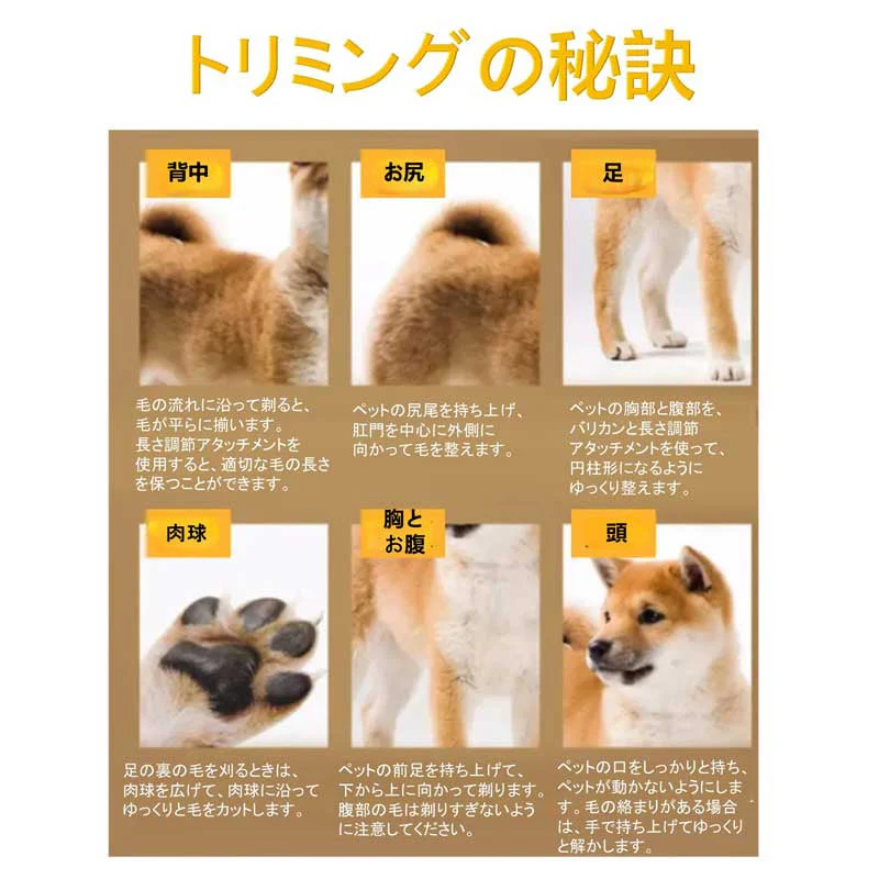 ペット バリカン 電動 トリミング カット 犬 猫 コードレス USB充電 静音 長持ち 操作簡単 足裏 部分 全身カット可 長さ調節 洗える 傷つけない 安心安全 家庭用