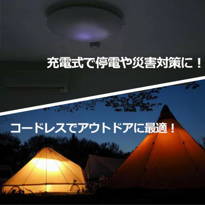 充電式 LEDライト
