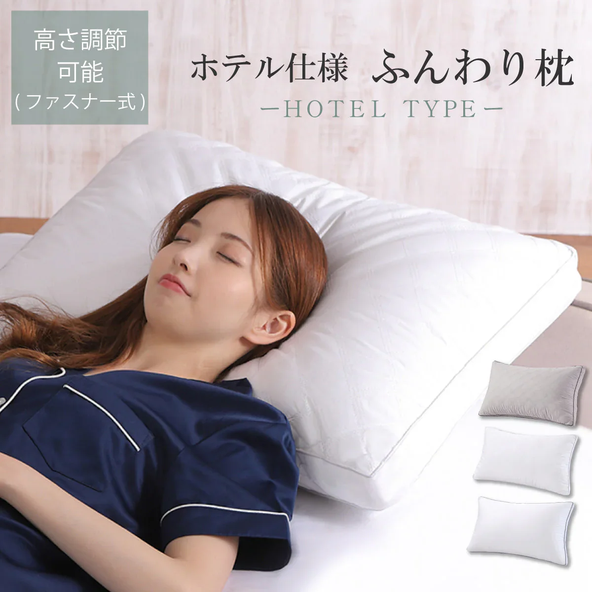 【typeA(チェック柄)ホワイト　18cm(低)　43x63cm】枕 ふわふわ 高度調節可能 柔らかい まくら ホテル マクラ 洗える 安眠枕 快眠枕 いびき防止 肩こり 首こり 側生地綿100% 横向き 寝返り 高さ調節 高反発 低め プレゼント ストレートネック 洗濯機 丸洗い可能 高級 ホテル仕様枕