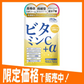 【薬剤師監修】 ビタミンC＋α 30日分 1袋 ビタミンC リポソームビタミンC サプリ 高吸収 持続型 タイムリリース L-シスチン ネイチャーフォース Nature Force
