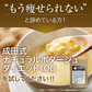 ≪2袋セット≫ダイエット ポタージュ 成田式ナチュラルポタージュダイエット100 ダイエットスープ 置き換えダイエット コーンスープ コーンポタージュ コンポタ 食物繊維 美容成分