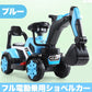 即納商品 ショベルカー 乗用ロショベル マイク ハンドル操作 おもちゃ 砂場 ごっこ 遊び クレーン 乗用玩具 足蹴り キッズ 子供 プレゼント ギフト w063C(ブルー)
