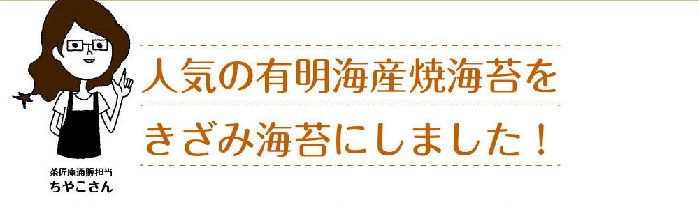 日本橋いなば園 有明海産 きざみ海苔 40g ネコポス メール便送料無料 刻み海苔 ギフト きざみ海苔 きざみのり 寿司 弁当 トッピング 食品 乾物 茶匠庵 葉酸 タウリン