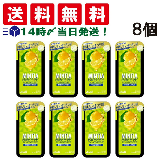 【 送料無料 】 アサヒグループ食品 ミンティア ブリーズ フレッシュレモン 30粒 ×8個