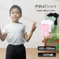 半袖 Tシャツ ピンク 140cm 100％綿 無地 子供 キッズ 100 110 120 130 140 150 コットン 吸汗速乾 幼稚園 小学校 体育 体操着 発表会 運動会 ダンス 洗い替え 白 黒シャツ