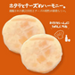 カズチー・ホタチー【7粒入×各1個】数の子 ほたて チーズ 井原水産 北海道 お土産 珍味 おつまみ 肴 おやつ お菓子 ギフト プレゼント お取り寄せ 送料無料