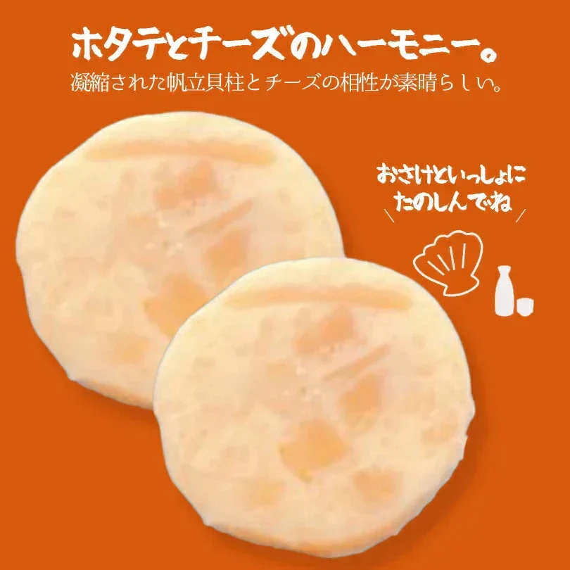 カズチー・ホタチー【7粒入×各1個】数の子 ほたて チーズ 井原水産 北海道 お土産 珍味 おつまみ 肴 おやつ お菓子 ギフト プレゼント お取り寄せ 送料無料