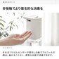 電動アルコールディスペンサー ウイルス対策に