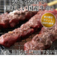 希少部位「カイノミ」100％使用!!国産牛BBQステーキ串約60g×5本（約300g）