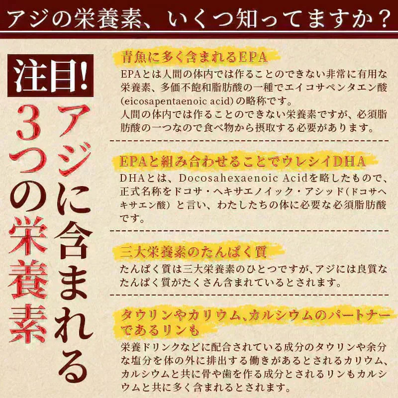 ＜珍味焼あじ 200g＞ 焼きあじ アジ 小あじ おつまみ