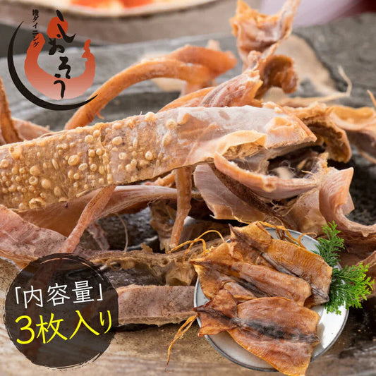 するめいか 3枚入げそ付き スルメイカ スルメ あたりめ スルメ 干物 するめ げそ 国産 おつまみ 酒の肴 酒のつまみ 乾き物 贈り物 食べ物 美味しい 絶品 乾物 グルメ ［送料無料］［ゆうパケット］ ※ポスト投函商品の発送は1～2週間前後になります