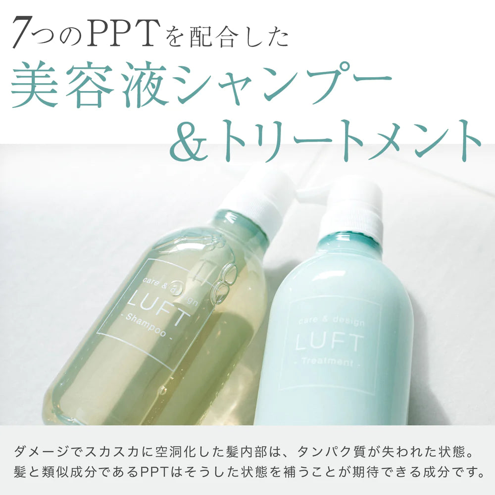 LUFT（ルフト）ケア＆デザイン シャンプー トリートメント 500mLセット PPT美容液 ノンシリコンアミノ酸シャンプー 心うるおうサボンの香り 完全送料無料