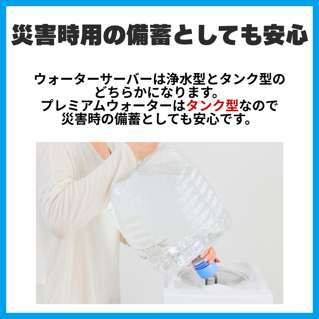 【カウシェ特別】ウォーターサーバー契約申込特典クーポン！　契約後ギフトカード3000円プレゼント＋初回事務手数料は無料   ≪ウォーターサーバーシェアNO.1のプレミアムウォーターがお得に始められる！≫【サブスクチケット】