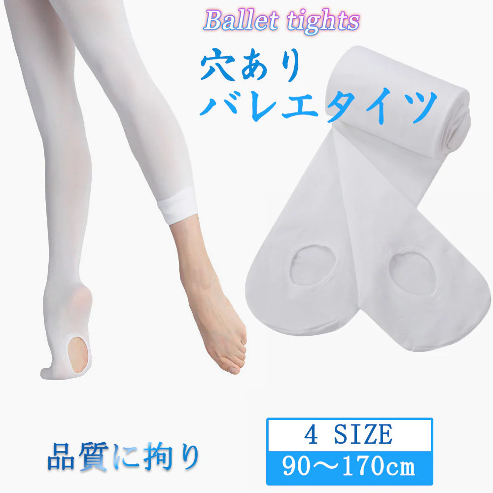 バレエタイツ 白 Sサイズ 穴あき 穴あり タイツ ホワイト ピンクベージュ フットウェア ダンスウェア 子供 キッズ 幼児 ジュニア 大人 アダルト ヨガ 新体操 練習 発表会