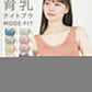 【2Lサイズ】【モーヴパープル】ナイトブラ 育乳 ノンワイヤー 脇高 大きいサイズ マタニティブラ 小胸 バストケア 昼夜兼用 産後 夜用 無地 痛くない 谷間 補正下着 24時間 MODE：FIT モードフィット