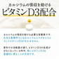 カルシウム＆マグネシウム《約3ヶ月分》ビタミンD サプリ サプリメント 健康 子供 ドロマイト ビタミン