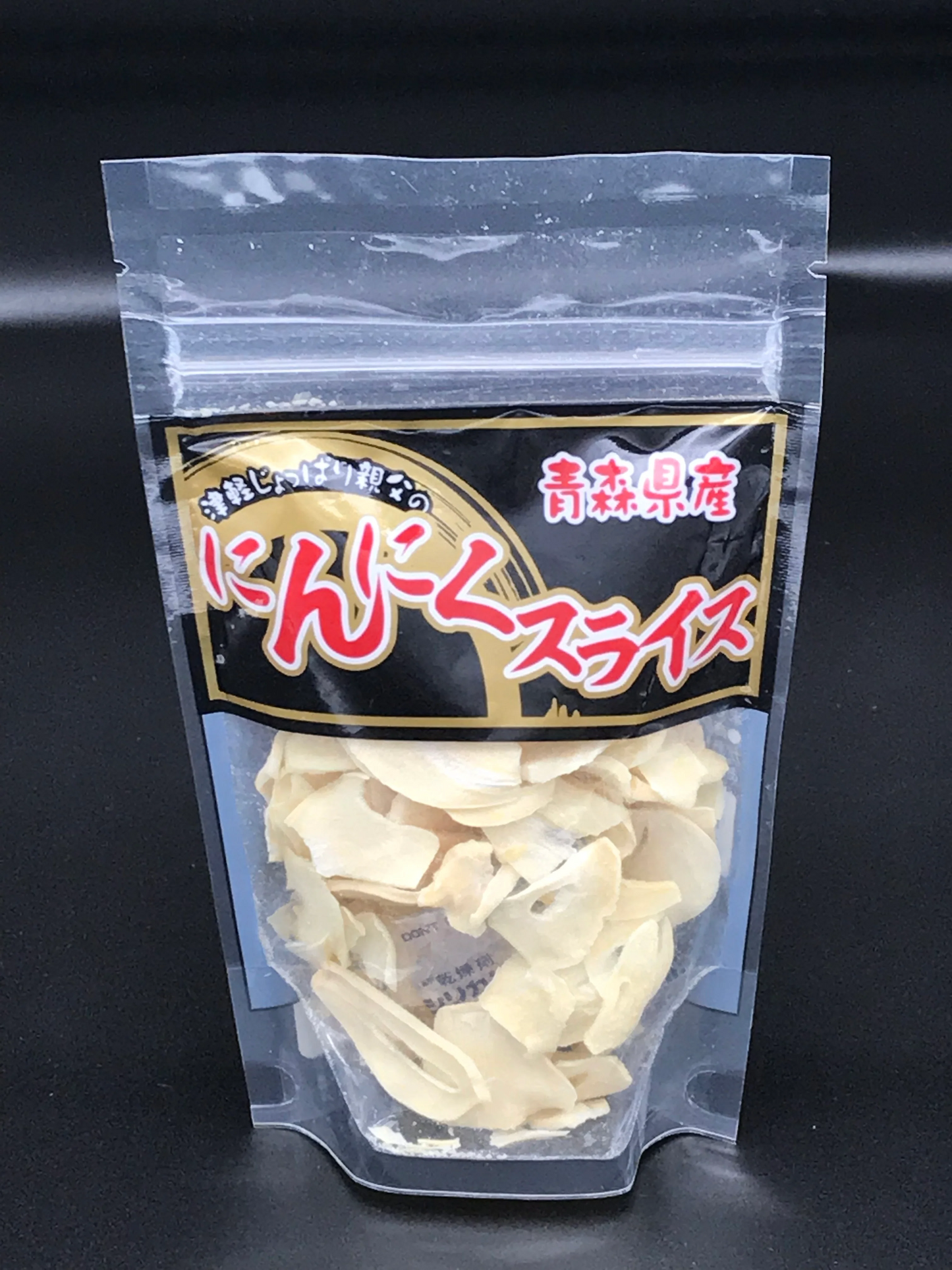 青森県産にんにくスライス (乾燥) 20g 3袋セット