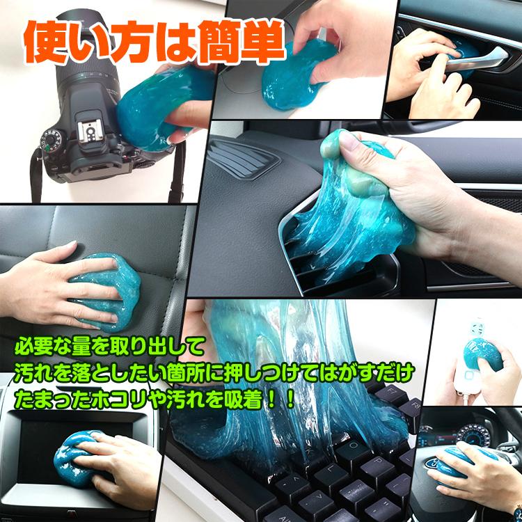 スライム クリーナー PC パソコン キーボード 粘着 ホコリ取り 掃除用品 車 清掃 OA機器 リモコン 凸凹面 ゴミ 吸着 溝汚れ すっきり 基盤 ny242